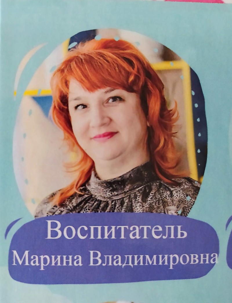 Рудчик Марина Владимировна